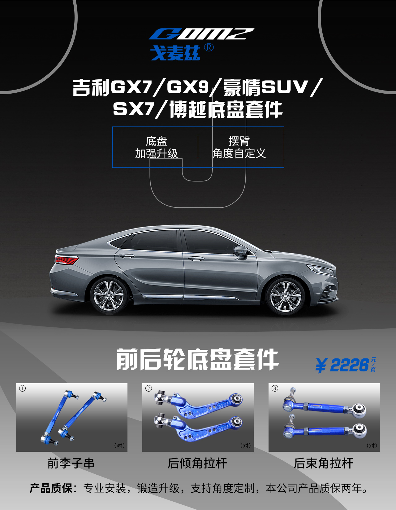 長安CS75/比亞迪*宋/吉利...