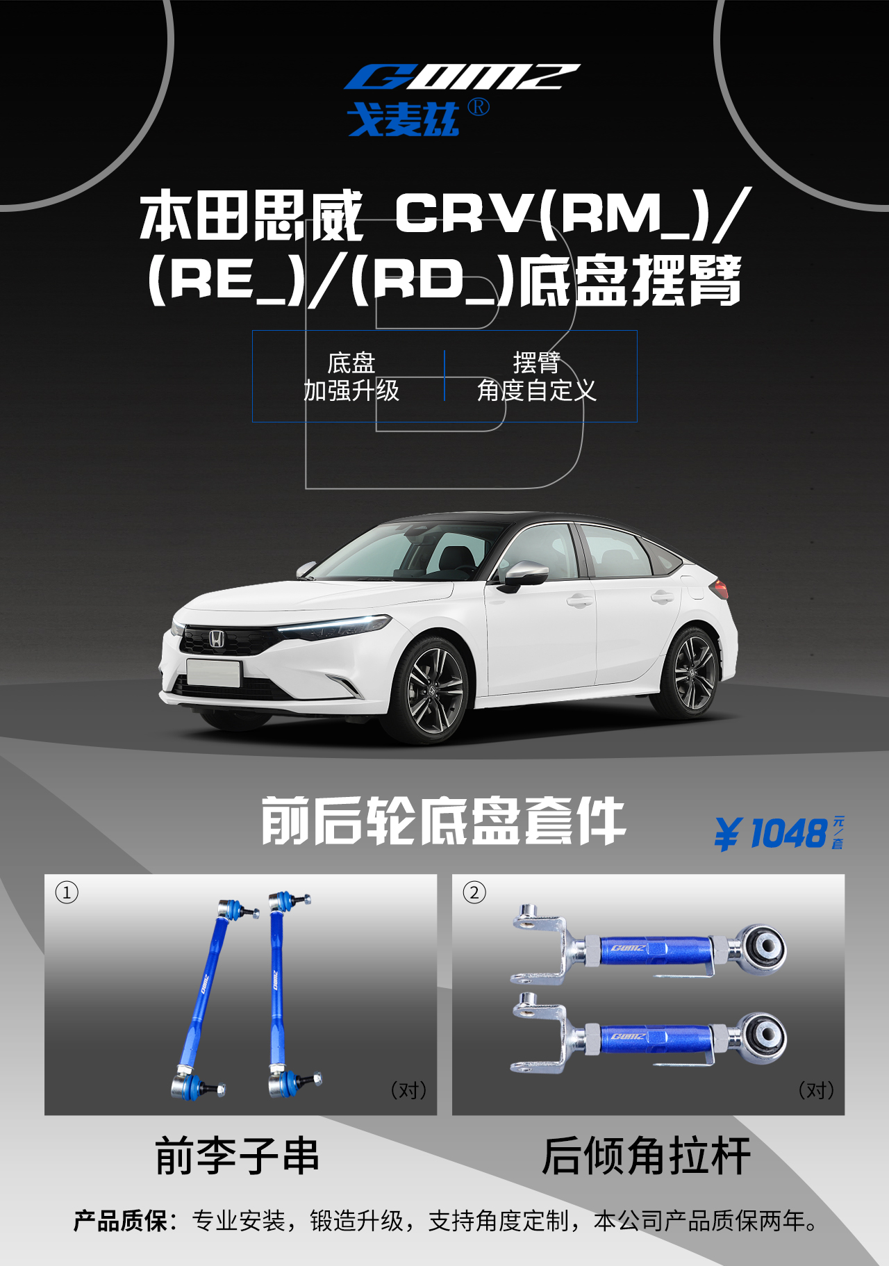 本田CR-V（07年后）/奧德...