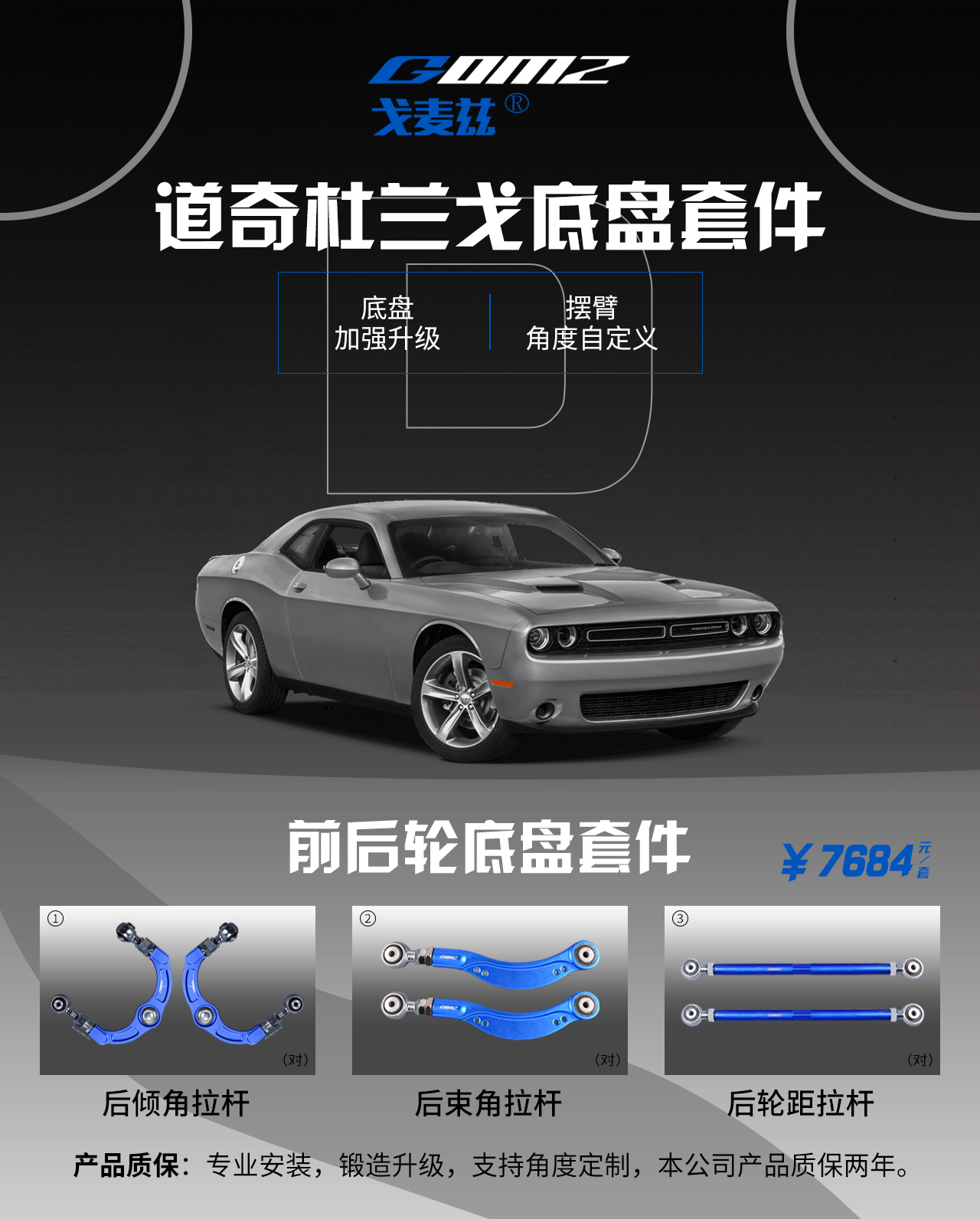 道奇杜蘭戈/哈弗H8/吉普大...