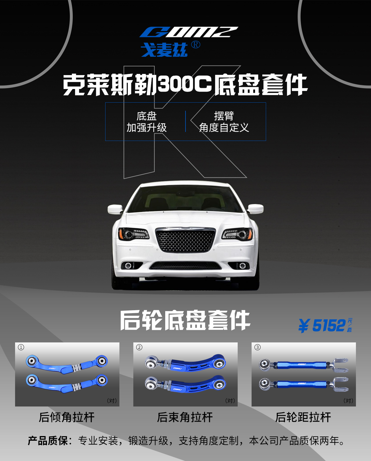 道奇挑戰者/克萊斯勒300C...