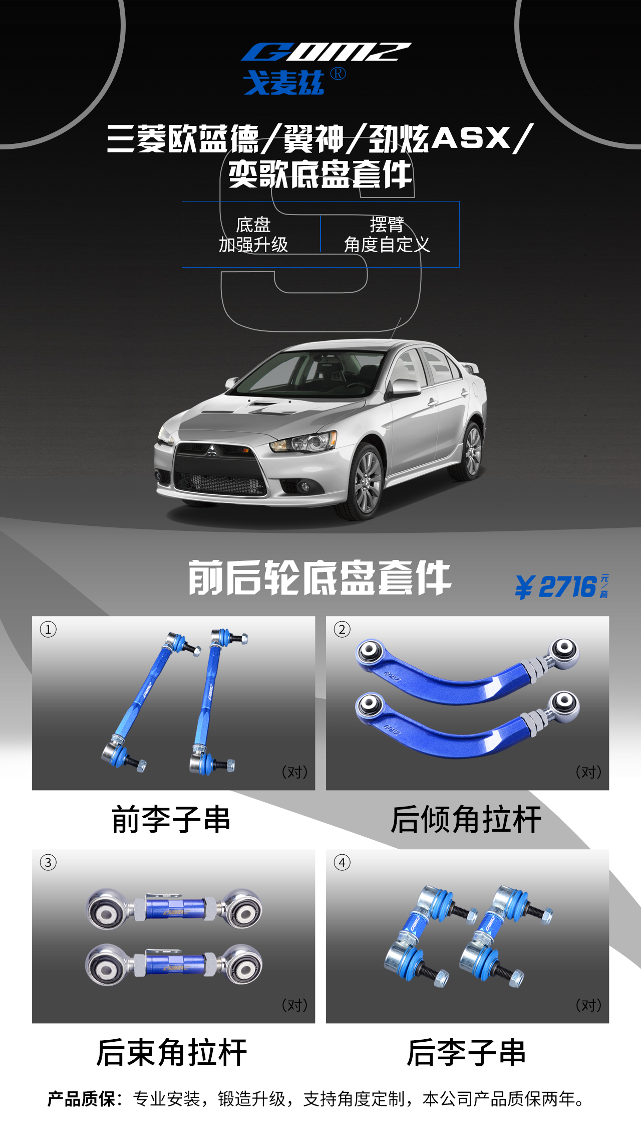 三菱歐蘭德/翼神/勁炫/得...