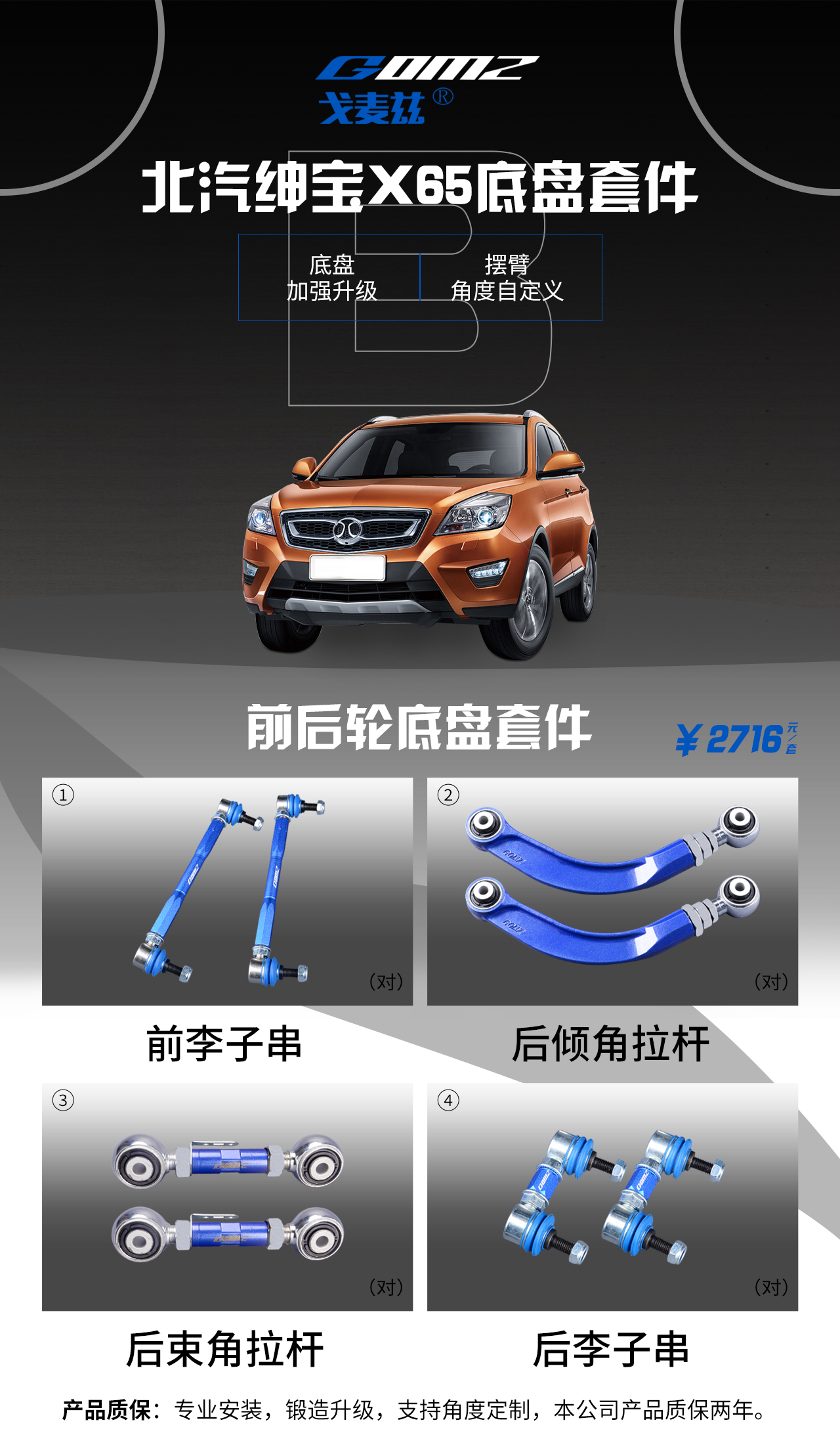 北京BJ20/北汽紳寶X65/哈...