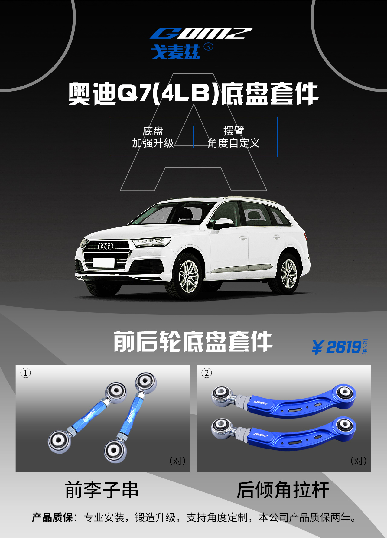 奧迪Q7后輪外傾角調(diào)整臂
