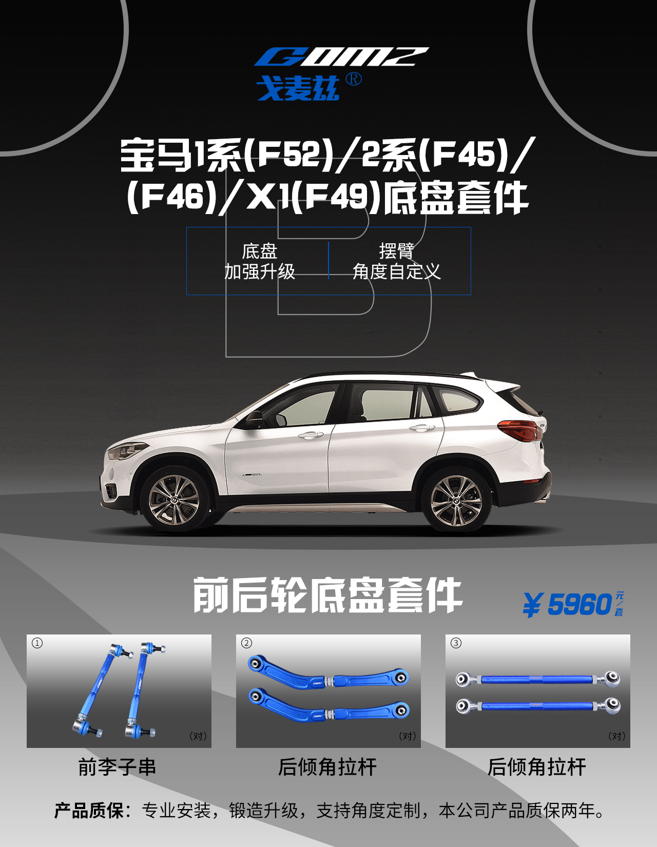 寶馬2系F45 SAT/2系F46 MP...