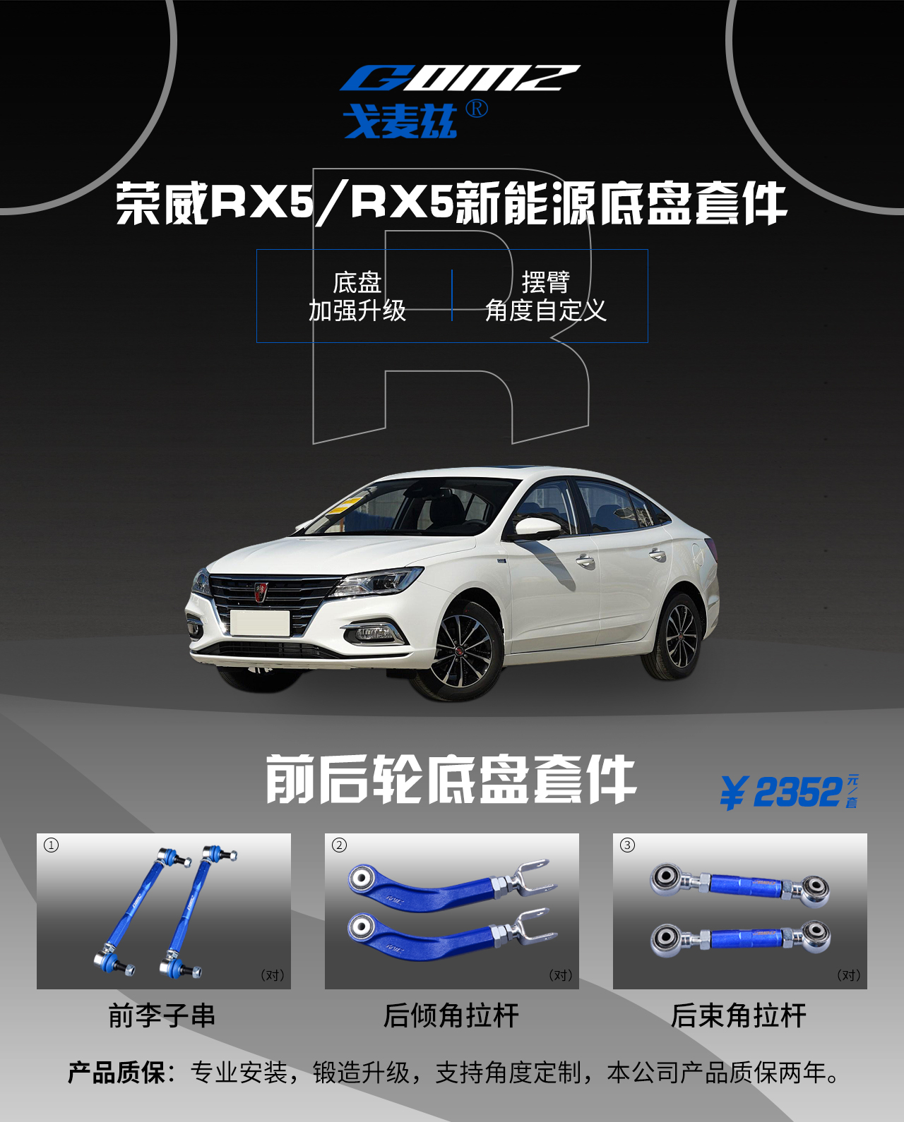 榮威RX5/名爵GS后輪外傾角...