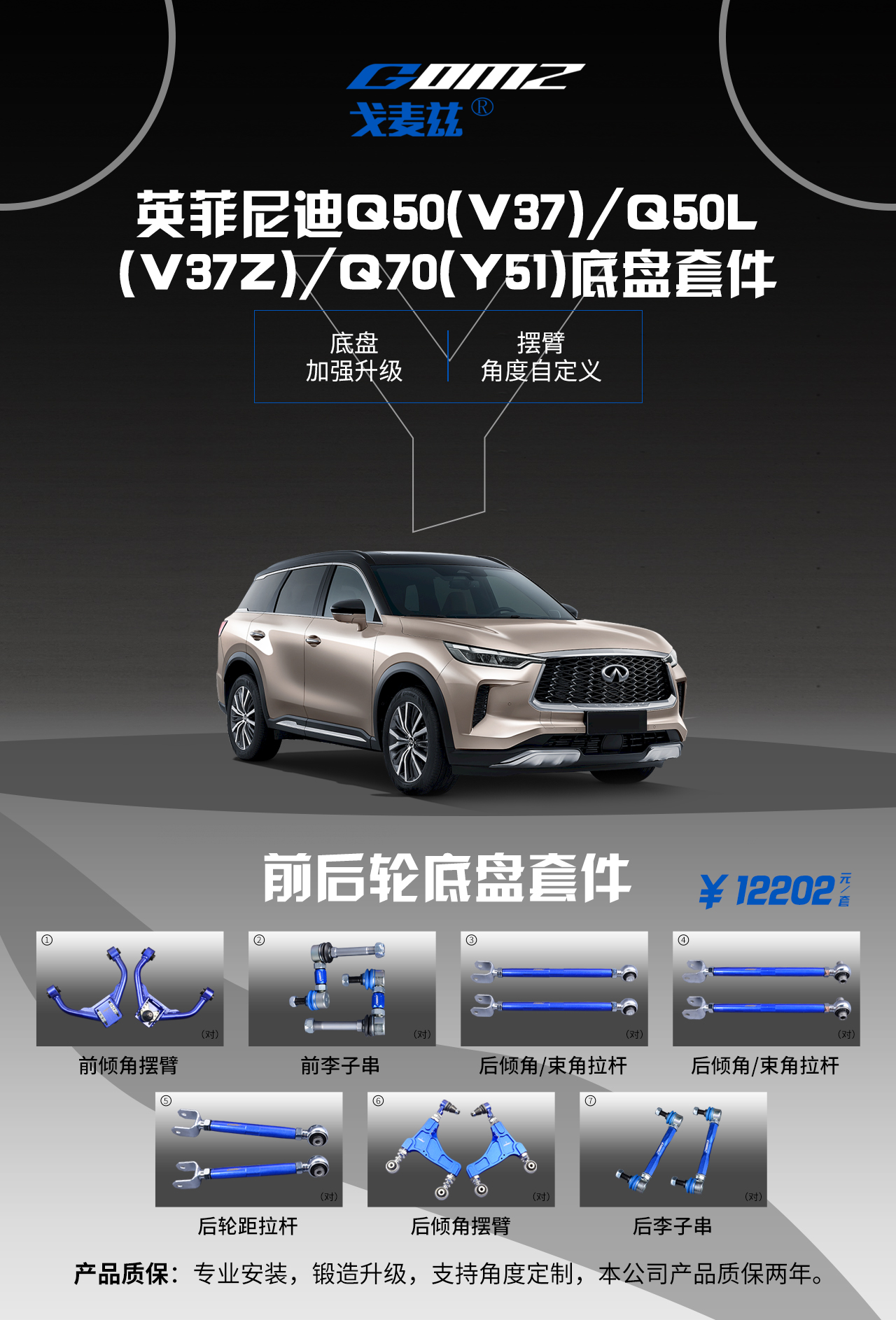 英菲尼迪Q50L/Q50S/Q70L外...
