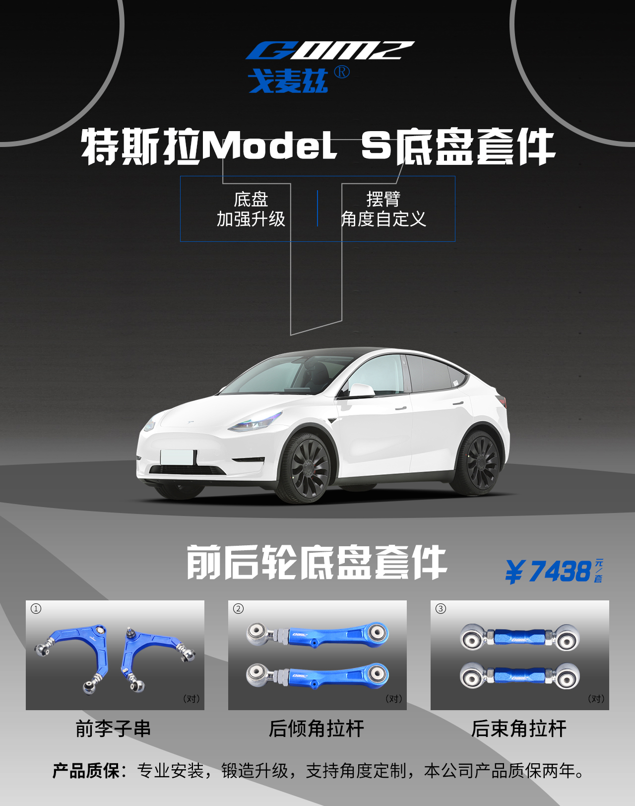 特斯拉Model S/Model X/Mo...