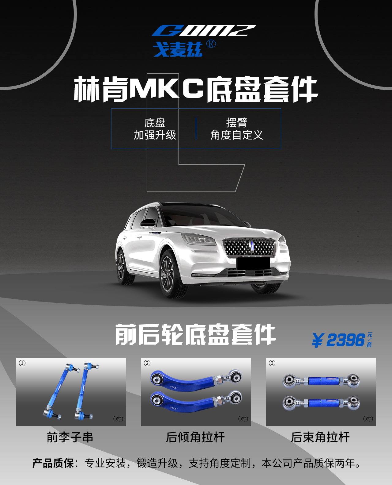 林肯MKC外傾角調整臂...