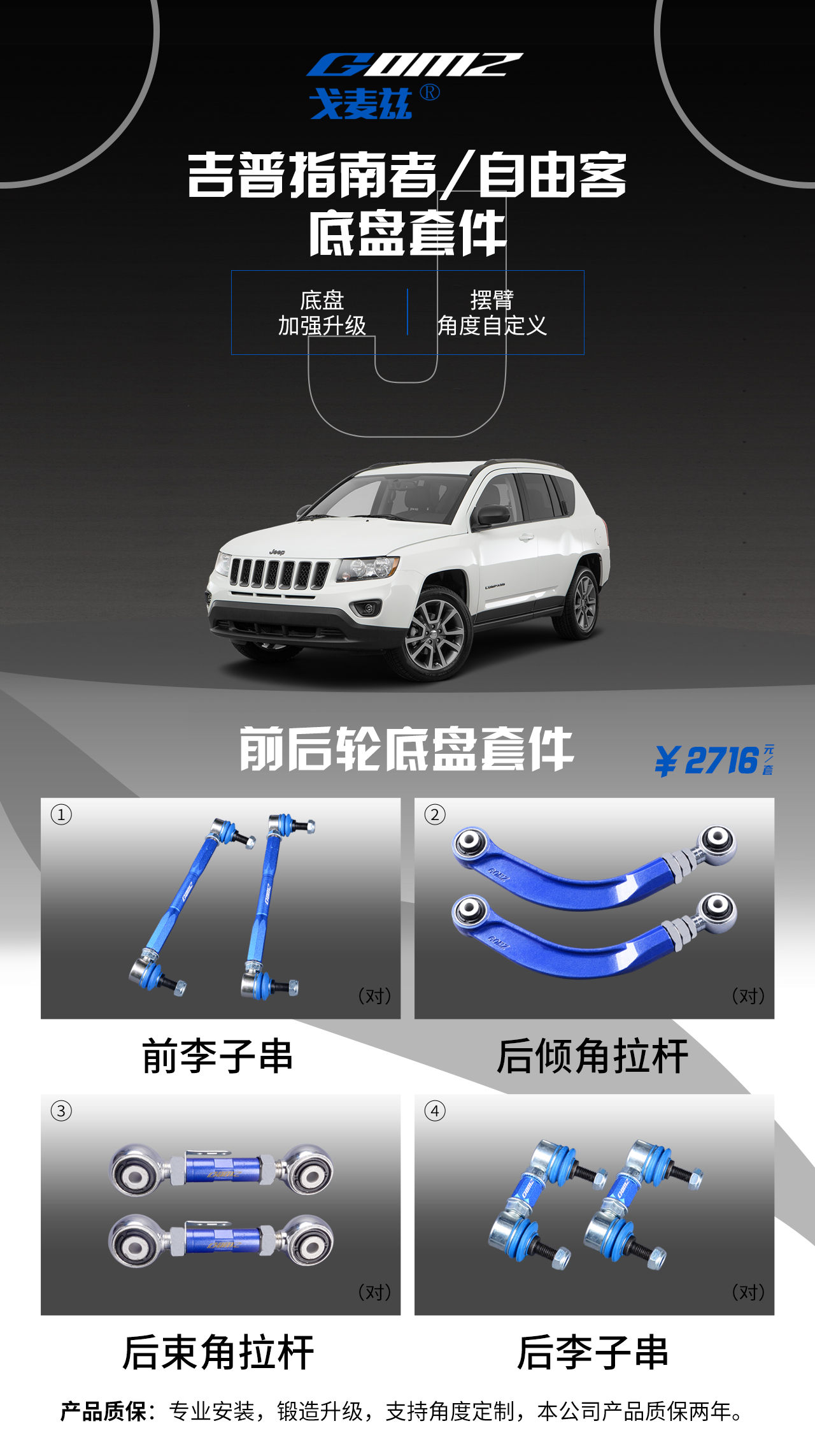 吉普指南者/自由客/道奇酷...