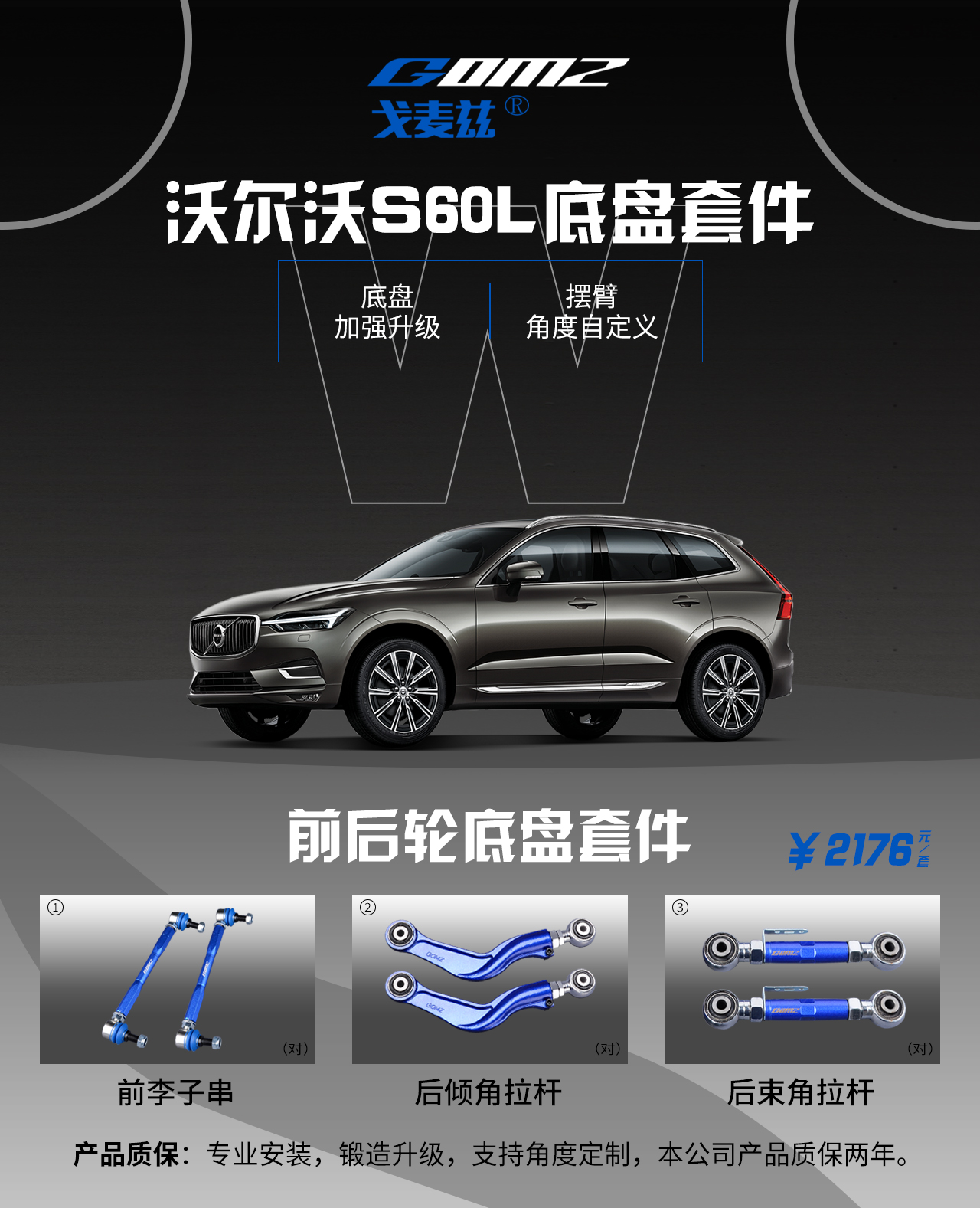 新款沃爾沃S60/福特致勝后...