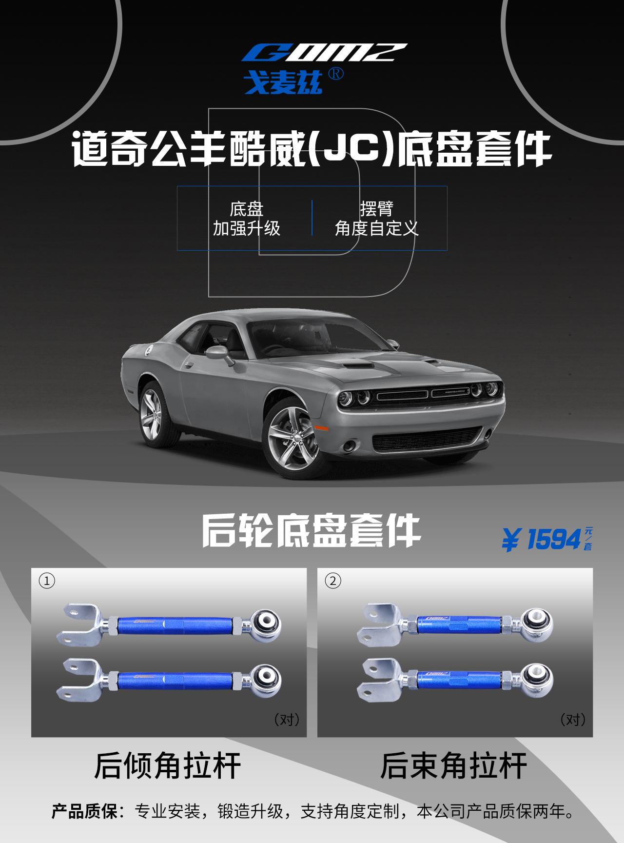 克萊斯勒鉑銳/道奇公羊酷...